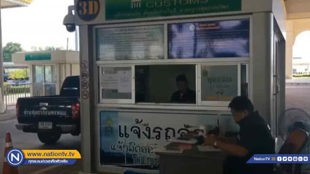 ตม.4 สอบ!ไม่พบเจ้าหน้าที่ช่วยเหลืออดีตพระพรหมเมธี "หนีข้ามลาว"