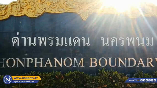 ตม.4 สอบ!ไม่พบเจ้าหน้าที่ช่วยเหลืออดีตพระพรหมเมธี "หนีข้ามลาว"