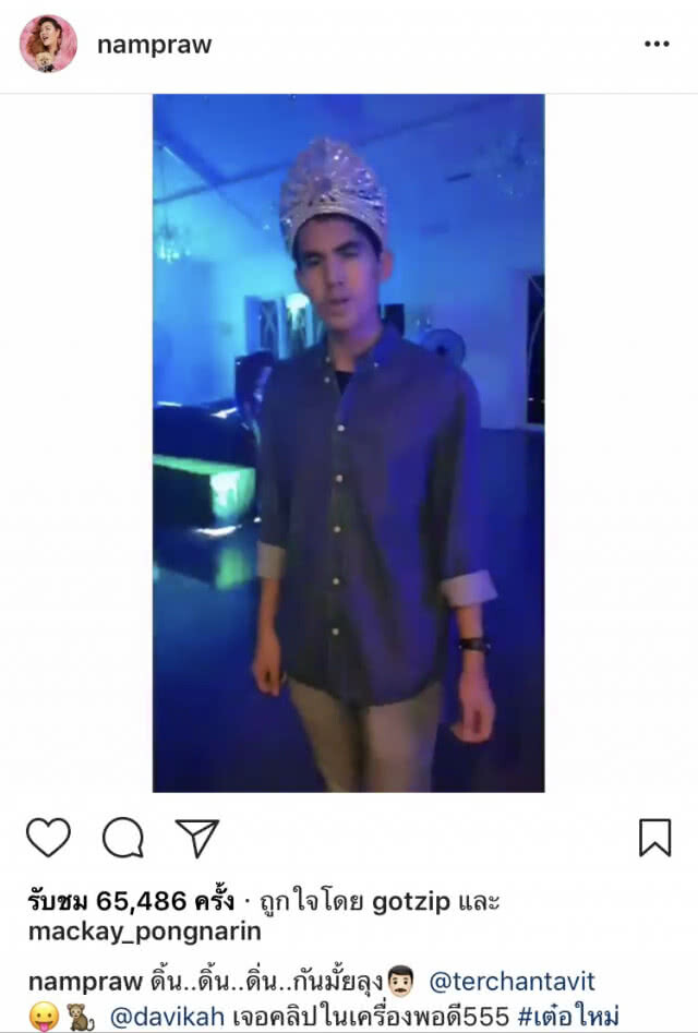 เต้นกันไหมลุงน่ารักอะ "ใหม่-เต๋อ" โชว์สเต็บแดนซ์คู่