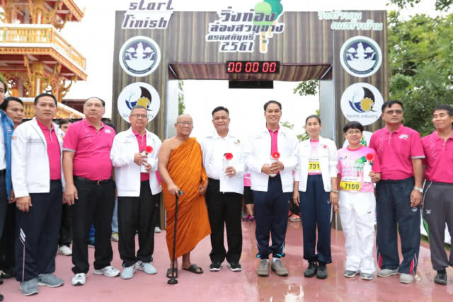 คึกคัก!! นักวิ่งนับพัน ร่วมงาน "วิ่งท่อง ล่องสวนยาง"