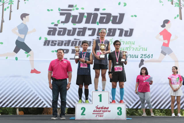 คึกคัก!! นักวิ่งนับพัน ร่วมงาน "วิ่งท่อง ล่องสวนยาง"