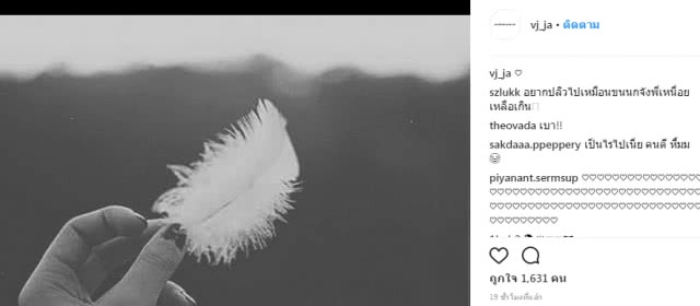 คิดถึงสุดหัวใจ..วีเจจ๋าโพสต์ข้อความ HBD จูนน้องสาวที่จากไป