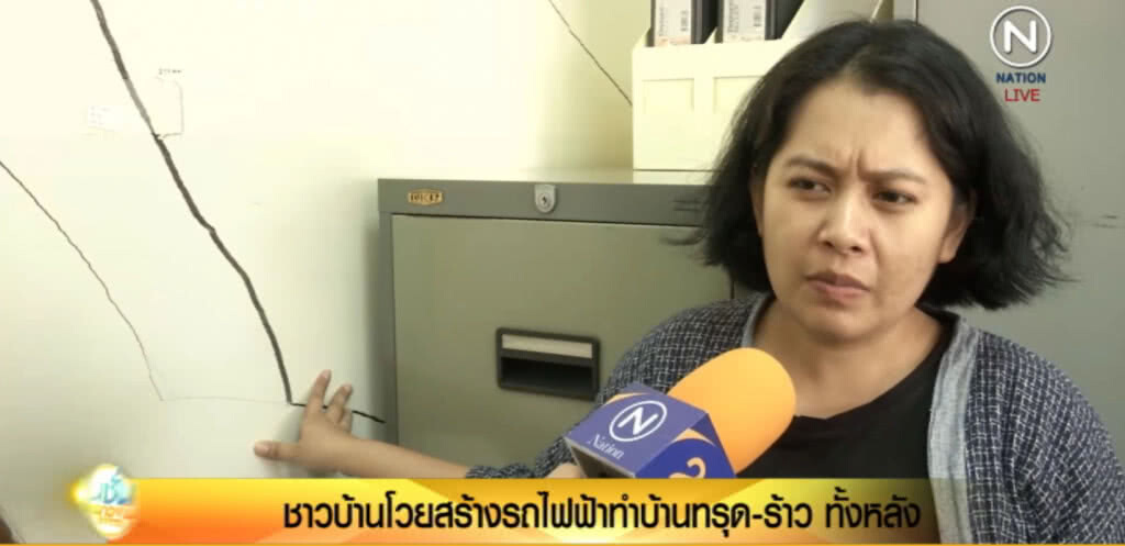 สุดทน!....โวยสร้างรถใต้ดิน บ้านร้าวทั้งหลัง ไร้ความผิดชอบ สุดทน!....โวยสร้างรถใต้ดิน บ้านร้าวทั้งหลัง ไร้ความผิดชอบ