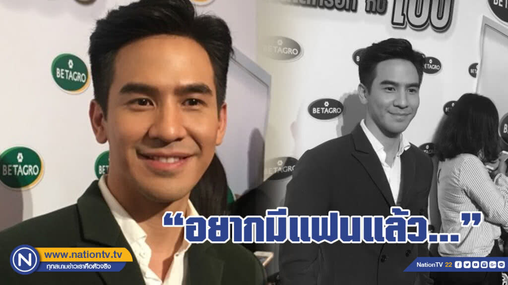 (คลิป) 'โป๊ป' ขำ คลิปลวนลามสแตนดี้ ลี่นแค่เฟรนด์ลี่ ไม่ได้เจ้าชู้  เผยอยากมีแฟนแล้ว