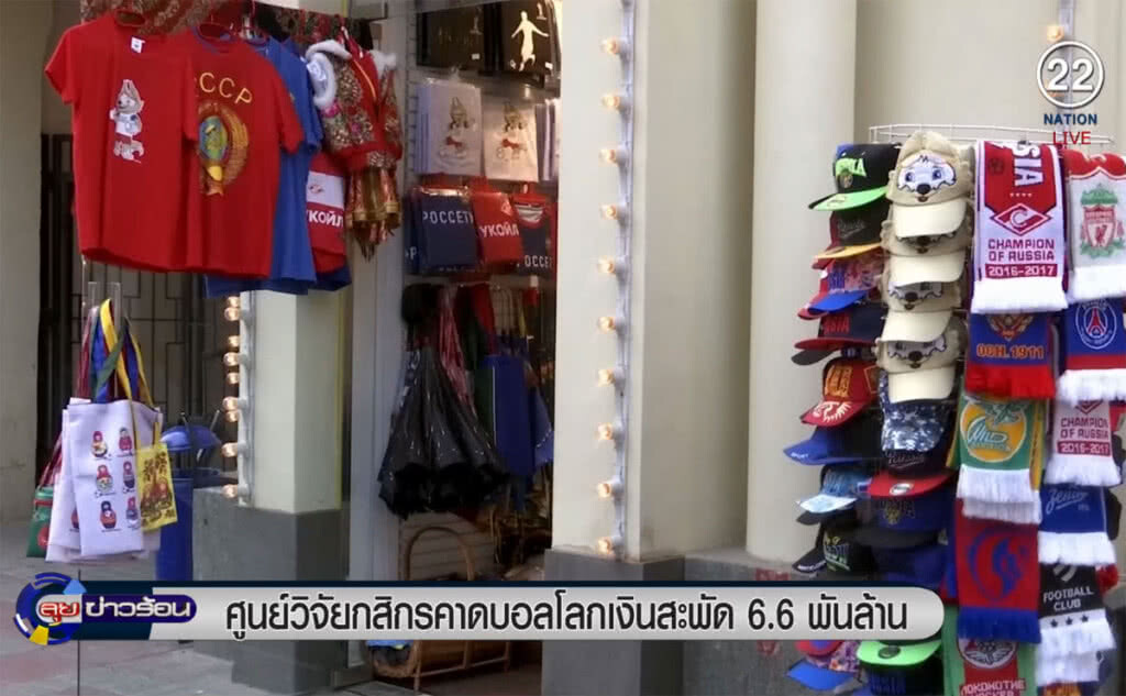(คลิปข่าว) ศูนย์วิจัยกสิกรคาด บอลโลกมีเงินสะพัด 6.6 พันล้าน (คลิปข่าว) ศูนย์วิจัยกสิกรคาด บอลโลกมีเงินสะพัด 6.6 พันล้าน