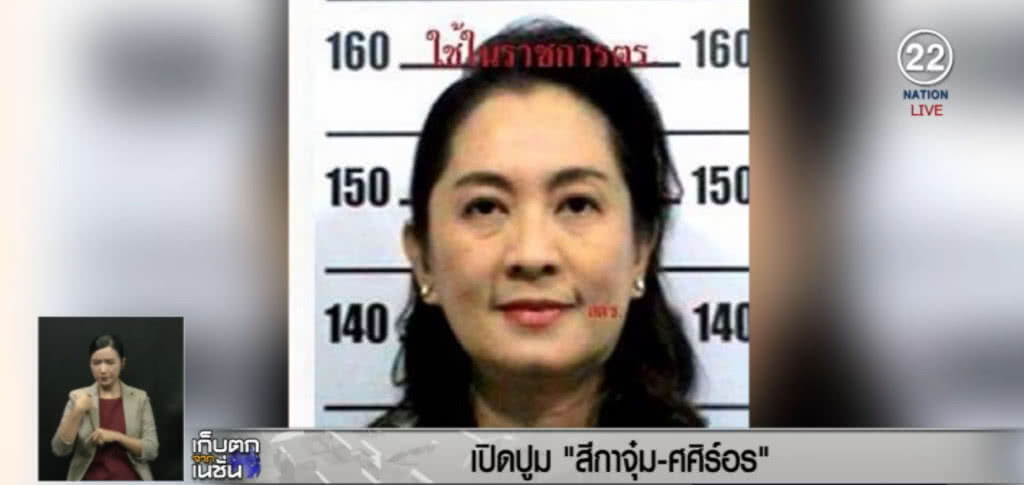 เปิดปูม "สีกาจุ๋ม ศศิร์อร" คนช่วยอดีตพระพรหมเมธีหนี เปิดปูม "สีกาจุ๋ม ศศิร์อร" คนช่วยอดีตพระพรหมเมธีหนี