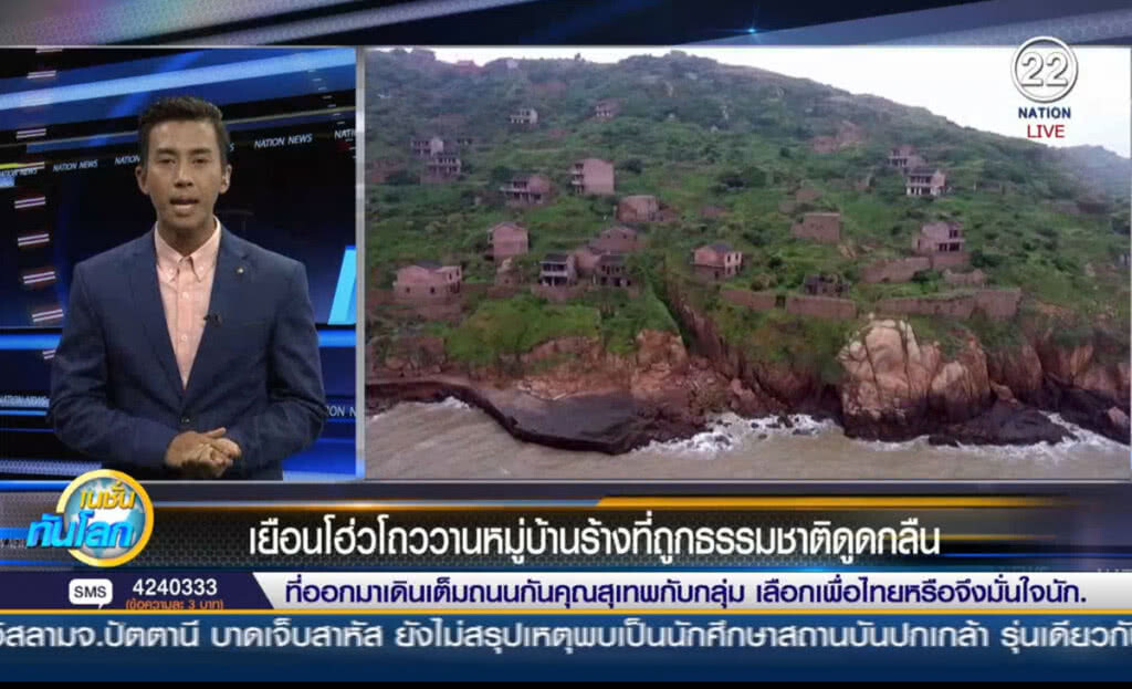 (คลิปข่าว) เยือน "โฮ่วโถววาน" หมู่บ้านร้างที่ถูกธรรมชาติดูดกลืน (คลิปข่าว) เยือน "โฮ่วโถววาน" หมู่บ้านร้างที่ถูกธรรมชาติดูดกลืน