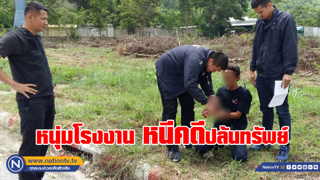 กองปราบรวบหนุ่มโรงงานหนีคดีปล้นทรัพย์ในพื้นจ.ราชบุรี สอบประวัติพบก่อเหตุโชกโชน