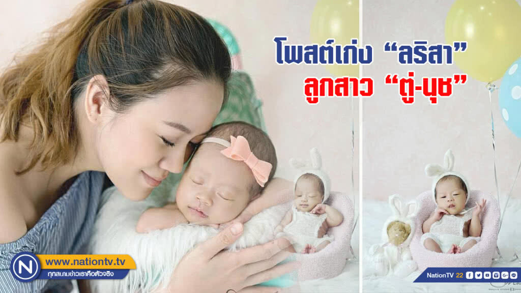 โพสต์เก่ง "ลริสา" ลูกสาว "ตู่-นุช" นางแบบรุ่นใหญ่ยังต้องหลีกทาง โพสต์เก่ง "ลริสา" ลูกสาว "ตู่-นุช" นางแบบรุ่นใหญ่ยังต้องหลีกทาง