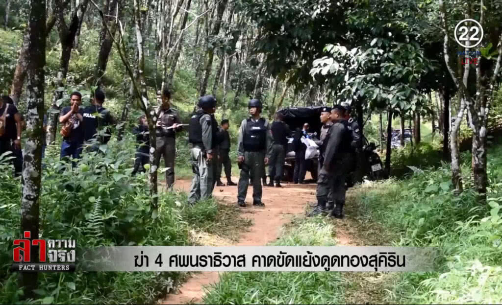 (คลิปข่าว) ฆ่า 4 ศพนราธิวาส คาดขัดแย้งดูดทองสุคิริน