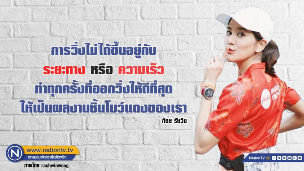 คำคนสอนใจโดย ก้อย รัชวิน