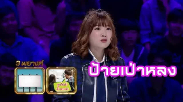 "ไข่มุก BNK48" แจงดราม่า "อ๊บไสไม้" ยันไม่ได้แบ๊ว (คลิป)