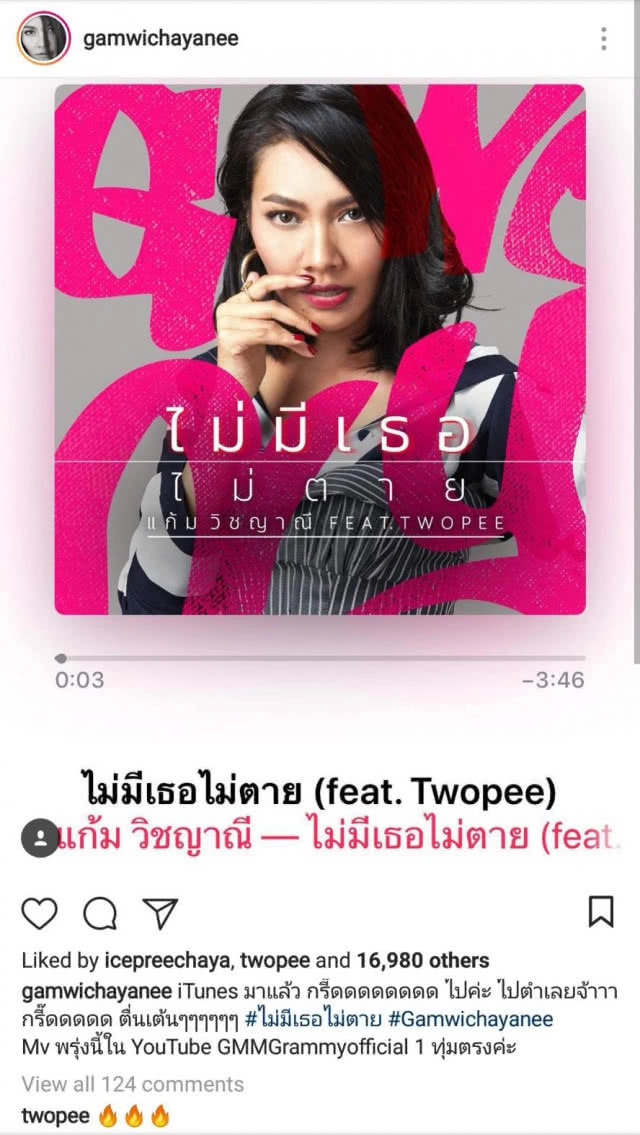 ซิงเกิ้ลใหม่ "แก้ม วิชญาณี" ติด Top chart no.1 ITunes เพียงข้ามคืน