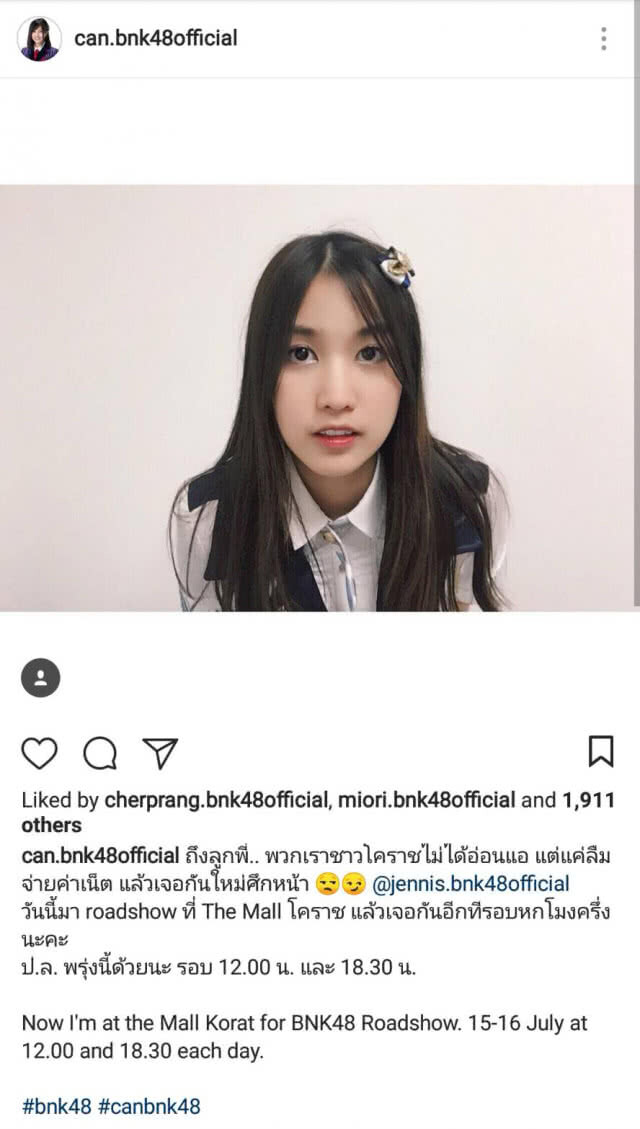 "แคน BNK48" พ้นโทษ พร้อมออกงานแล้ววันนี้