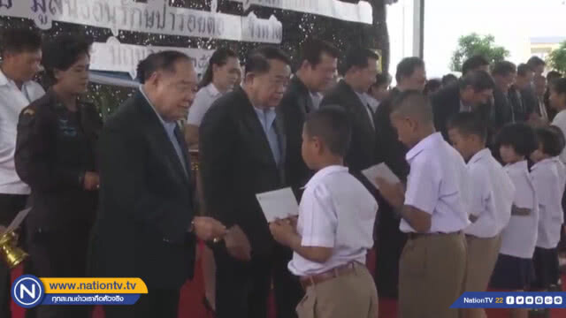 "ประวิตร" มอบทุนนักเรียน พื้นที่อนุรักษ์ป่ารอยต่อ 5 จังหวัด