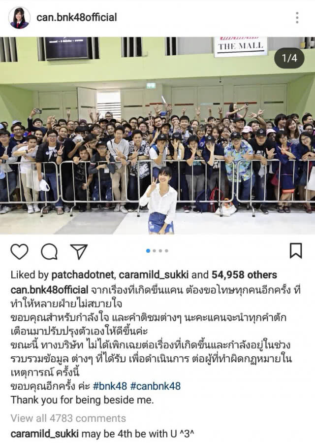 "แคน BNK48" พ้นโทษ พร้อมออกงานแล้ววันนี้