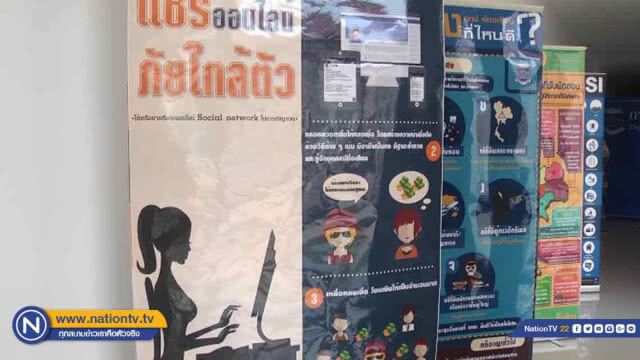 ดีเอสไอ "นำร่อง" กาฬสินธุ์เขตปลอดแชร์ลูกโซ่