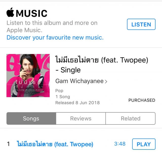 ซิงเกิ้ลใหม่ "แก้ม วิชญาณี" ติด Top chart no.1 ITunes เพียงข้ามคืน