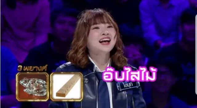 "ไข่มุก BNK48" แจงดราม่า "อ๊บไสไม้" ยันไม่ได้แบ๊ว (คลิป)