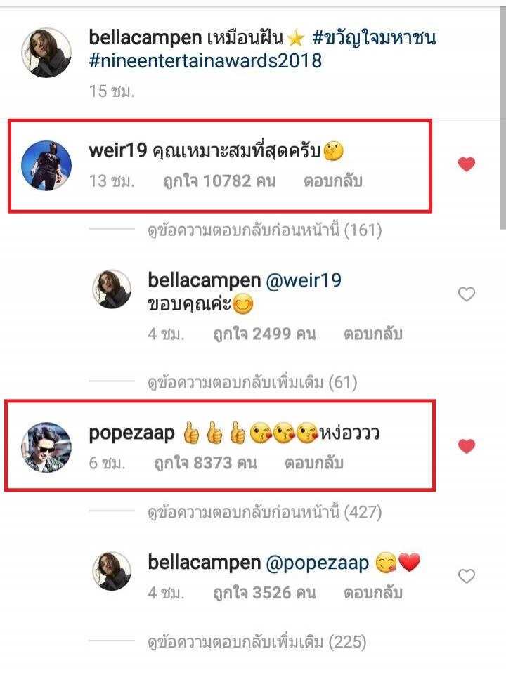 "เบลล่า" กับฉายา "นางเอกกู้เรตติ้ง"