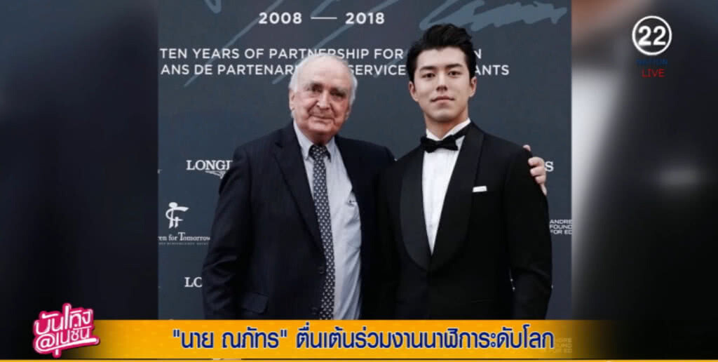"นาย ณภัทร" ตื่นเต้นร่วมงานนาฬิการะดับโลก "นาย ณภัทร" ตื่นเต้นร่วมงานนาฬิการะดับโลก