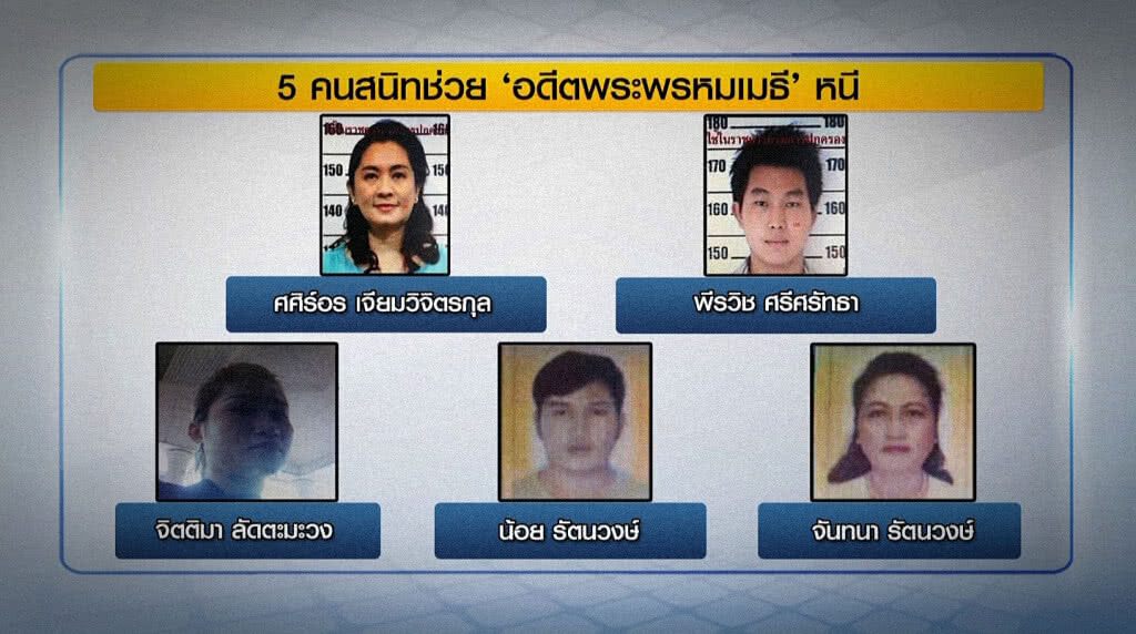 เก็บตกเที่ยงช่วงที่ 1 09-06-61 เก็บตกเที่ยงช่วงที่ 1 09-06-61