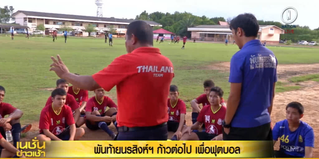 "พันท้ายนรสิงห์" อาศัยความเป็นเลิศ เดินหน้าเพื่อฟุตบอล "พันท้ายนรสิงห์" อาศัยความเป็นเลิศ เดินหน้าเพื่อฟุตบอล
