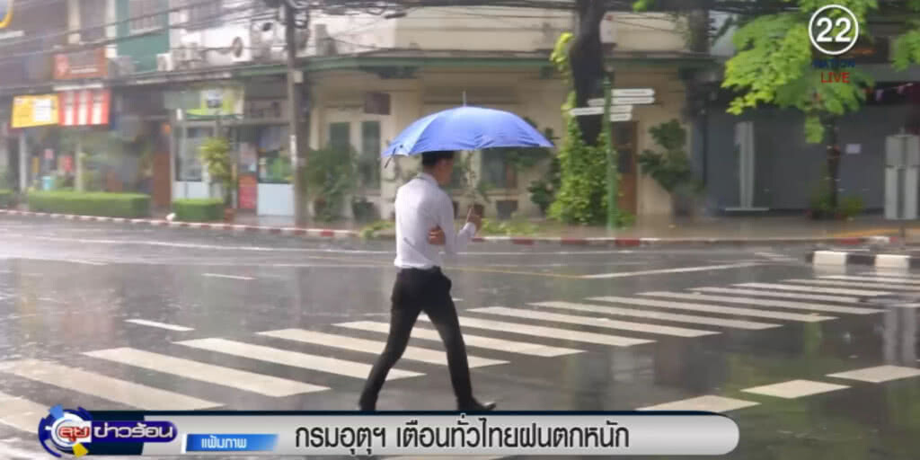 เตือน!....ทั่วประเทศมีฝนตกหนักถึงหนักมาก เตือน!....ทั่วประเทศมีฝนตกหนักถึงหนักมาก