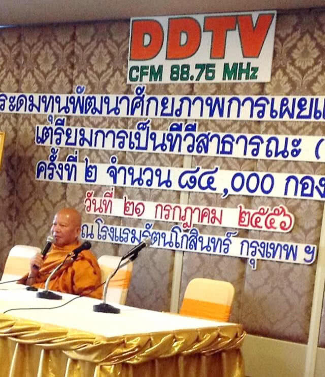 มาเหนือเมฆ ฤาการเมืองอุ้ม? "พระจำนงค์" ลี้ภัย