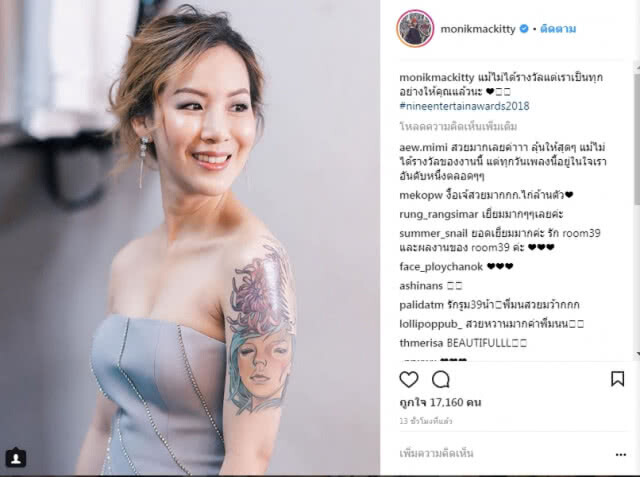 ดราม่าถล่ม!! "เจ" เย้ย Room39 บนเวที หลัง "คนละชั้น" คว้ารางวัลเพลงแห่งปี