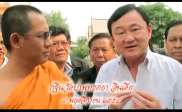 มาเหนือเมฆ ฤาการเมืองอุ้ม? "พระจำนงค์" ลี้ภัย