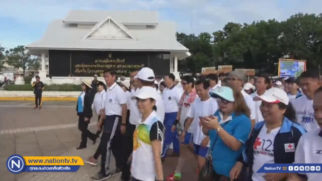 เดินวิ่ง เพื่อสุขภาพและการกุศลก่อสร้าง 'อาคารผู้ป่วย'
