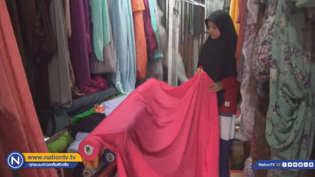 'ชาวมุสลิม' ในเบตง แห่ซื้อเสื้อผ้าใหม่และทองรูปพรรณ ใช้สวมใส่รับ 'เทศกาลฮารีรายอ อิดิ้ลฟิตรี'