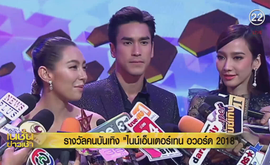 (คลิปข่าว) รางวัลคนบันเทิง "ไนน์เอ็นเตอร์เทน อวอร์ด 2018" (คลิปข่าว) รางวัลคนบันเทิง "ไนน์เอ็นเตอร์เทน อวอร์ด 2018"