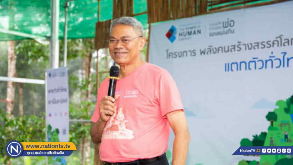 ตะลุยจันทบุรี กับกิจกรรม "เอามื้อสามัคคี" รวมพลังตามรอยพ่อฯปี 6
