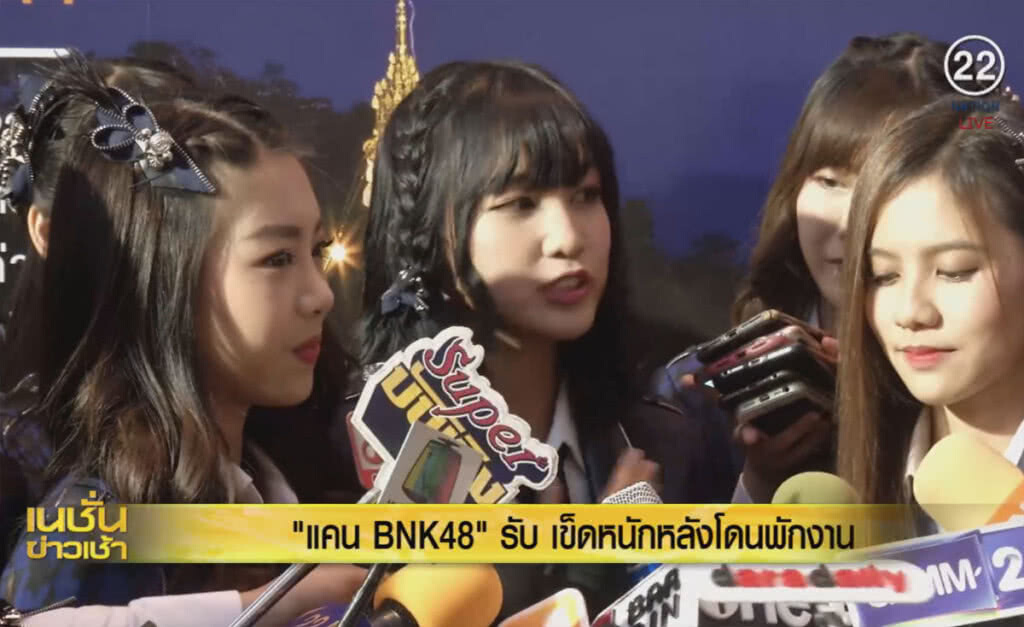 (คลิปข่าว) แคน BNK48 รับ เข็ดหนัก หลังโดนพักงาน (คลิปข่าว) แคน BNK48 รับ เข็ดหนัก หลังโดนพักงาน