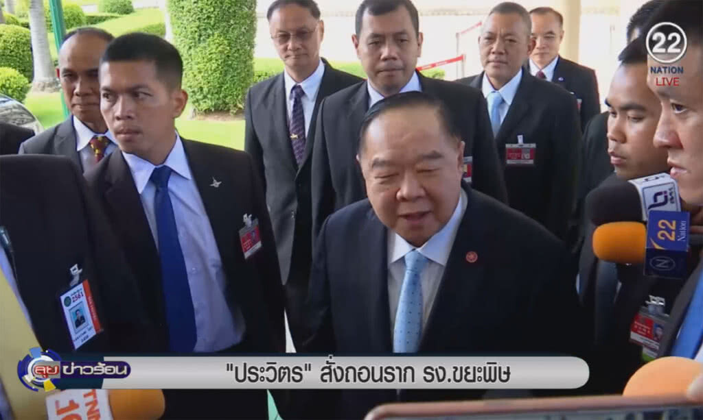 (คลิปข่าว) "ประวิตร" สั่งขุดรากถอนโคน โรงงานขยะพิษ (คลิปข่าว) "ประวิตร" สั่งขุดรากถอนโคน โรงงานขยะพิษ