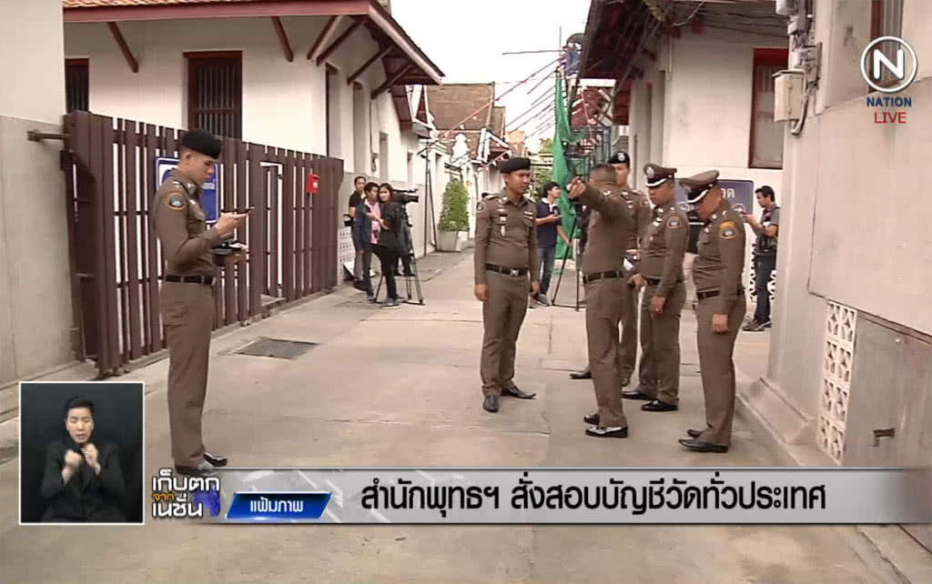 (คลิปข่าว) สำนักพุทธฯ สั่งสอบบัญชีวัดทั่วประเทศ