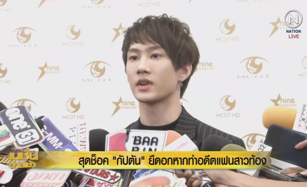 (คลิปข่าว) สุดช็อค "กัปตัน" ยืดอก หากทำอดีตแฟนสาวท้อง พร้อมรับผิดชอบ (คลิปข่าว) สุดช็อค "กัปตัน" ยืดอก หากทำอดีตแฟนสาวท้อง พร้อมรับผิดชอบ