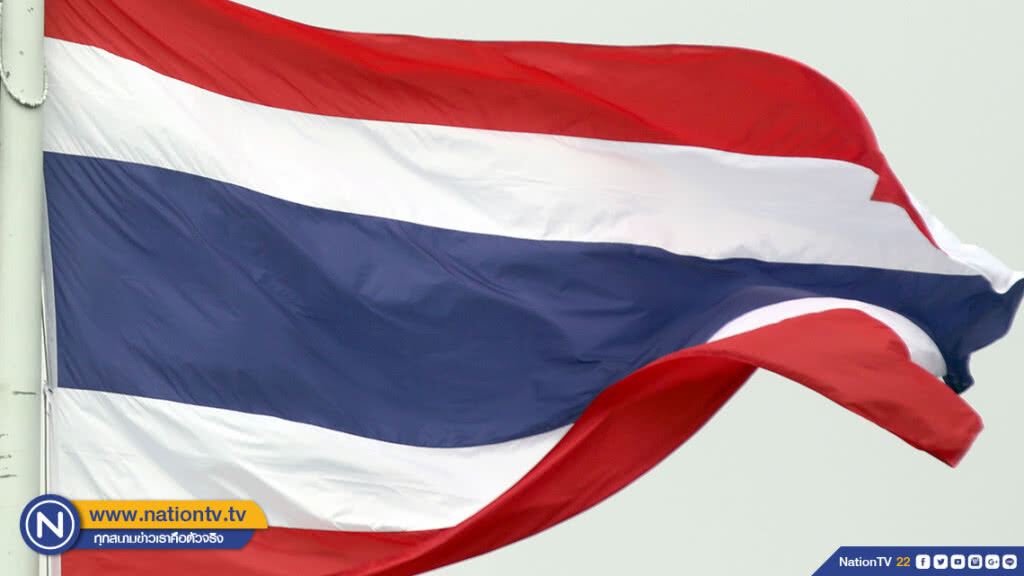 รัฐบาลพร้อมจัดงาน "วันพระราชทานธงชาติไทย"