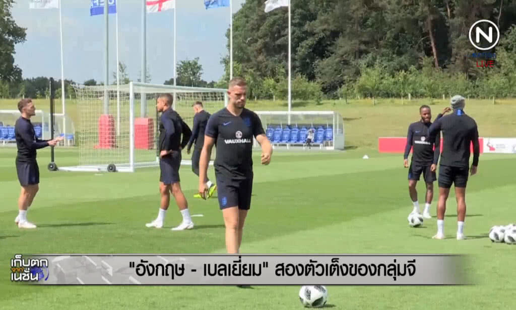 (คลิปข่าว) "อังกฤษ-เบลเยียม" สองตัวเต็งของกลุ่มจี