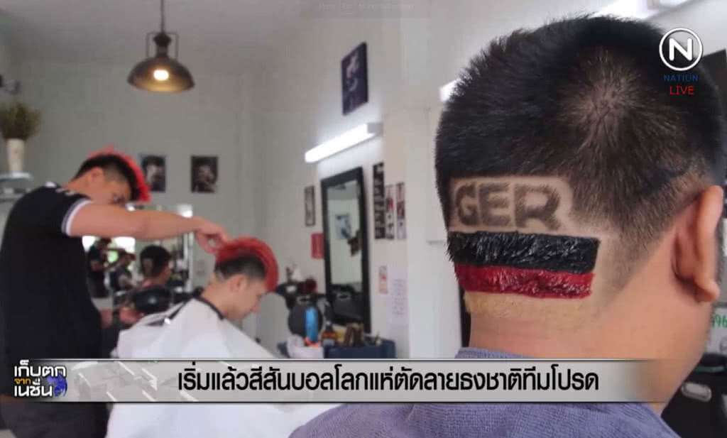 (คลิปข่าว) เริ่มแล้วสีสันบอลโลก แห่ตัดลายธงชาติทีมโปรด (คลิปข่าว) เริ่มแล้วสีสันบอลโลก แห่ตัดลายธงชาติทีมโปรด