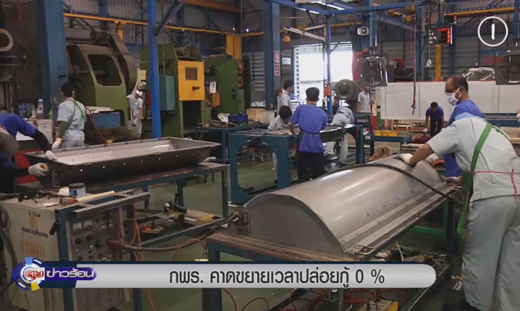 (คลิปข่าว) กรมพัฒนาฝีมือแรงงาน คาดขยายเวลาปล่อยกู้ 0% (คลิปข่าว) กรมพัฒนาฝีมือแรงงาน คาดขยายเวลาปล่อยกู้ 0%
