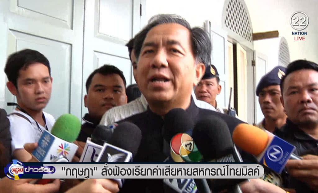 (คลิปข่าว) "กฤษฎา" สั่งฟ้องเรียกค่าเสียหาย สหกรณ์ไทยมิลค์ (คลิปข่าว) "กฤษฎา" สั่งฟ้องเรียกค่าเสียหาย สหกรณ์ไทยมิลค์