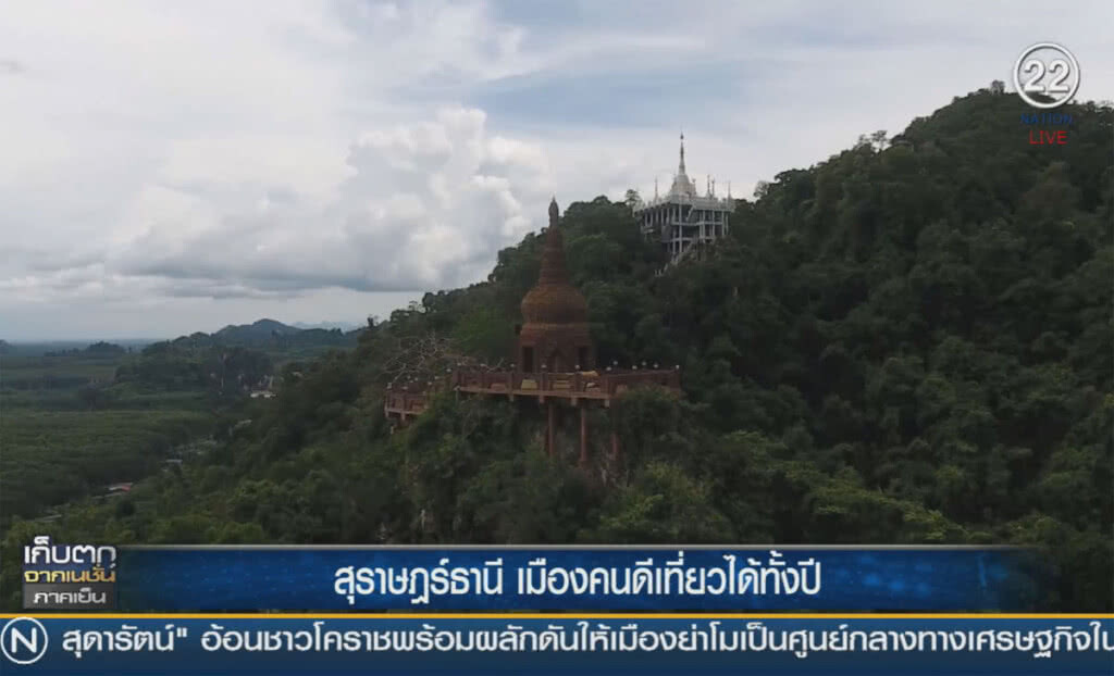 (คลิปข่าว) สุราษฎร์ธานี เมืองคนดีเที่ยวได้ทั้งปี (คลิปข่าว) สุราษฎร์ธานี เมืองคนดีเที่ยวได้ทั้งปี