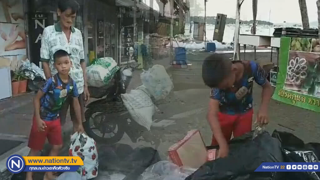 (คลิป) ชื่มชม! น้องเดียว นร.ป.3
ช่วยตาเก็บขยะหารายได้พิเศษเลี้ยงครอบครัว