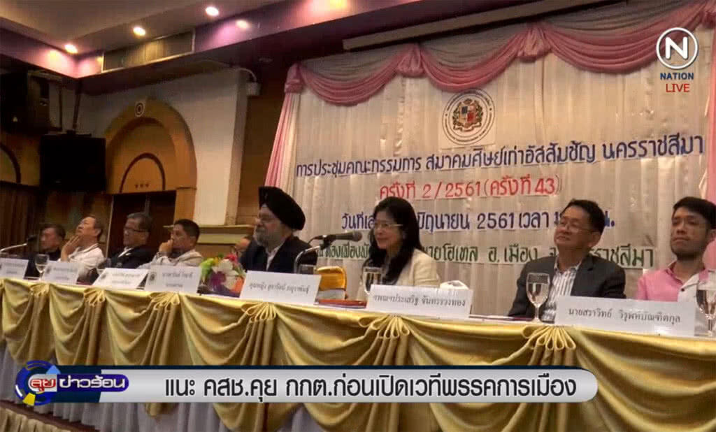 (คลิปข่าว) แนะ คสช.คุย กกต.ก่อนเปิดเวทีหารือพรรคการเมือง (คลิปข่าว) แนะ คสช.คุย กกต.ก่อนเปิดเวทีหารือพรรคการเมือง