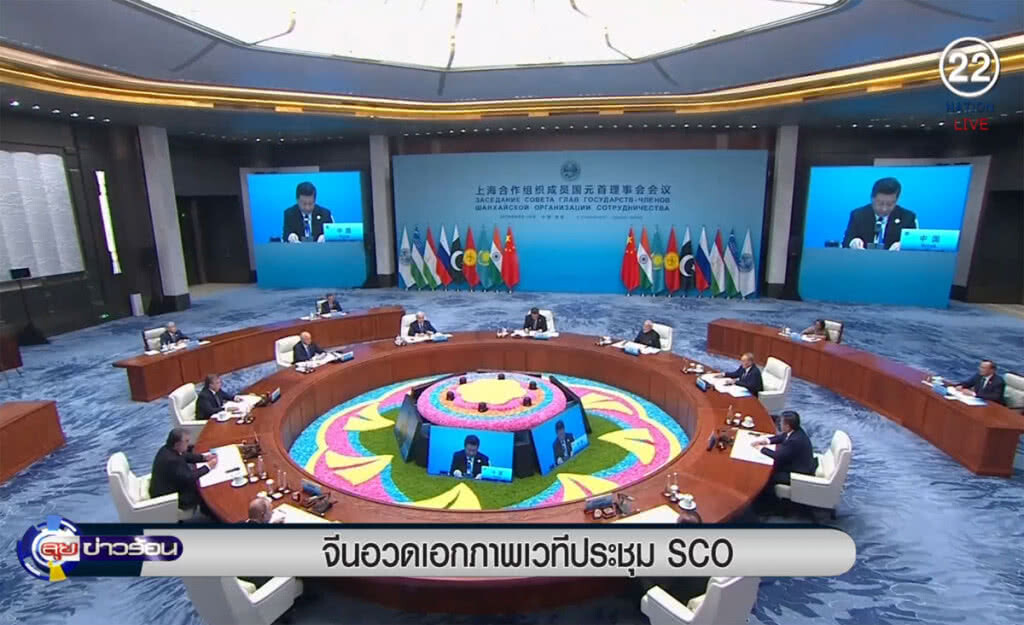 (คลิปข่าว) จีนอวดเอกภาพเวทีประชุม SCO ที่มีรัสเซียและอิหร่านเข้าร่วม (คลิปข่าว) จีนอวดเอกภาพเวทีประชุม SCO ที่มีรัสเซียและอิหร่านเข้าร่วม