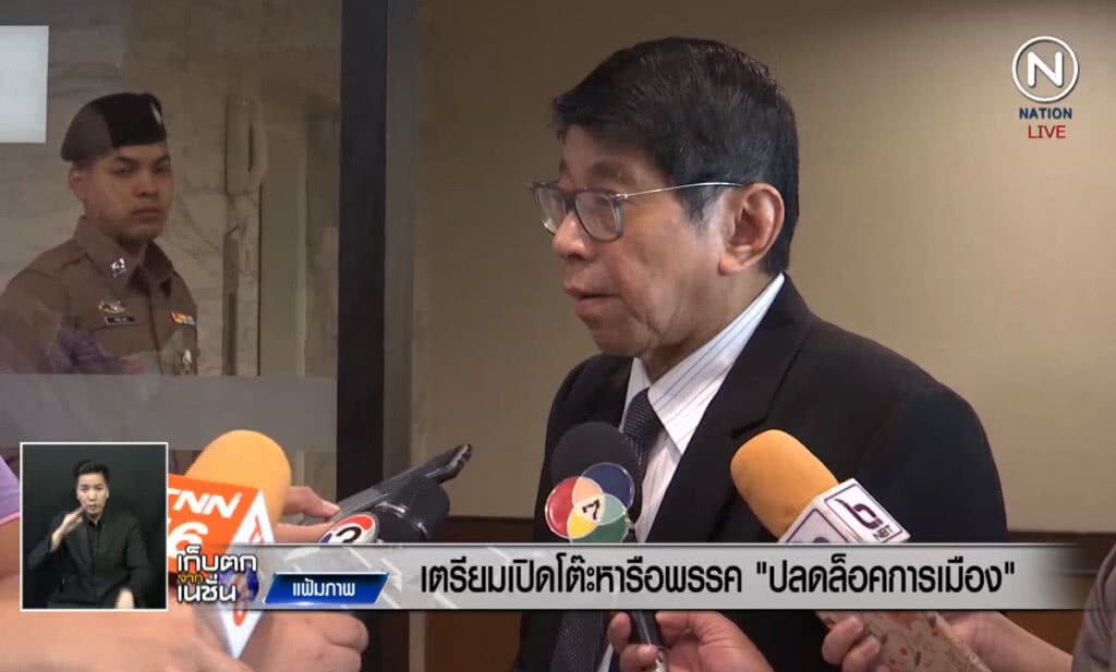 (คลิปข่าว) เตรียมเปิดโต๊ะหารือพรรค "ปลดล็อกการเมือง" (คลิปข่าว) เตรียมเปิดโต๊ะหารือพรรค "ปลดล็อกการเมือง"