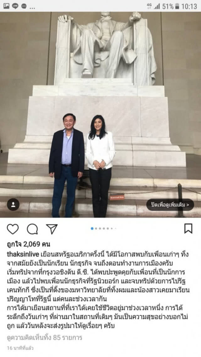 "ทักษิณ"ควง"ยิ่งลักษณ์" จัดทริปอเมริกา พบเพื่อนการเมือง-ธุรกิจ
"เอม" โพสต์รูป ร้านKFCที่พ่อเคยทำงาน